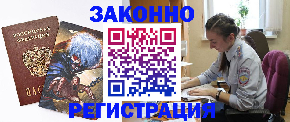 прописка для военкомата в Мурманской области