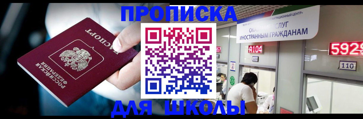 временная регистрация гарантия в Мурманской области