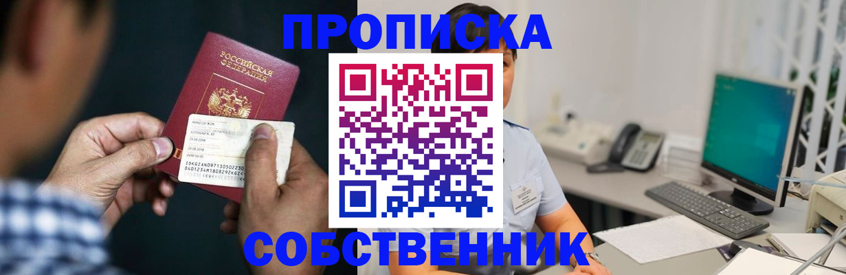 прописка поиск в Мурманской области