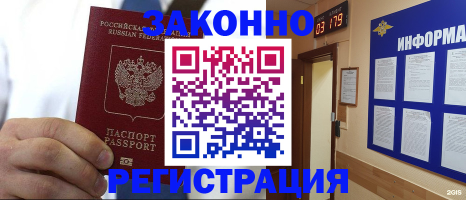 прописка гарантия в Мурманской области