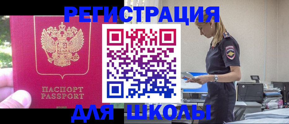 купить прописку в Мурманской области