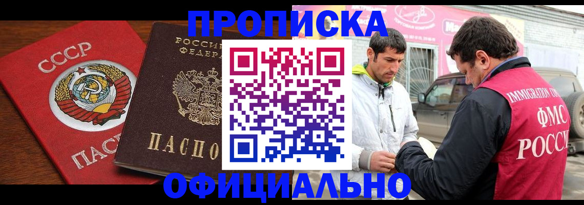 временная регистрация госуслуги в Мурманской области