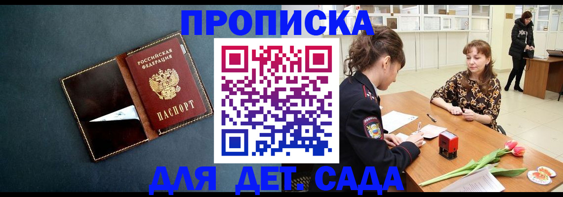 временная регистрация гарантия в Мурманской области