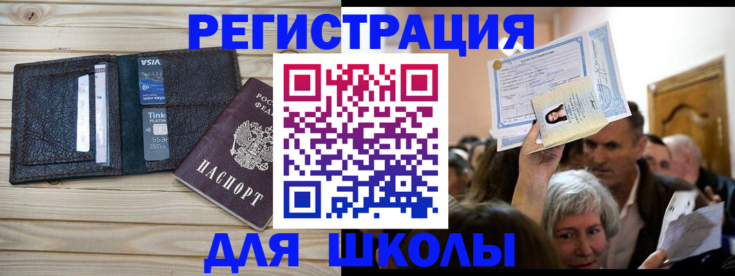 прописка для кредита в Мурманской области